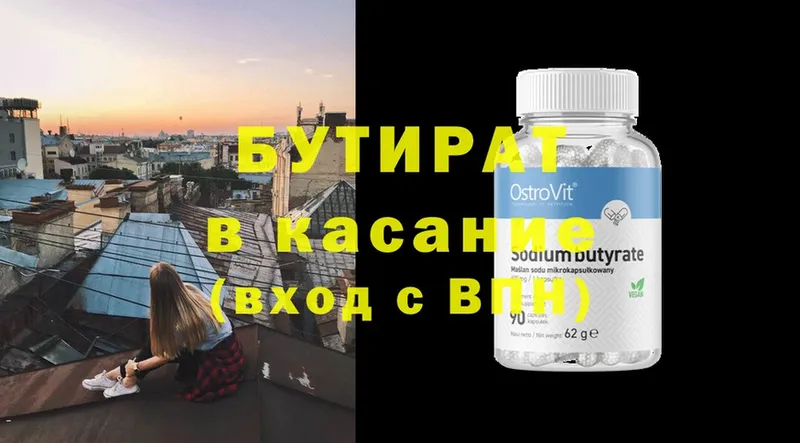 закладки  omg ссылки  Бутират Butirat  Лесосибирск 